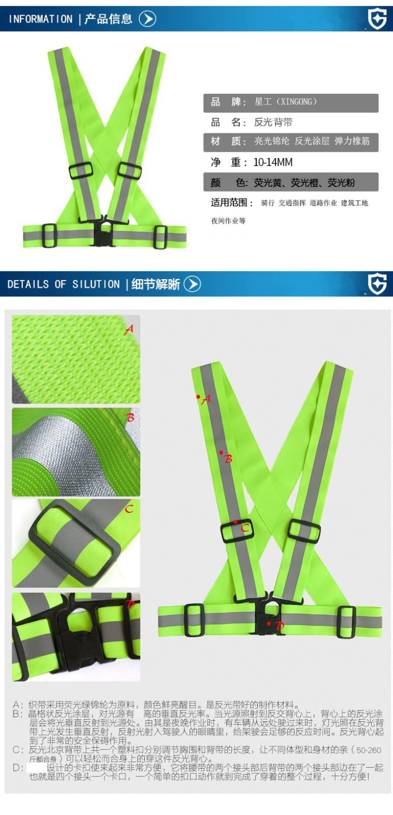 星工XGG-1可調(diào)式反光背帶圖片1