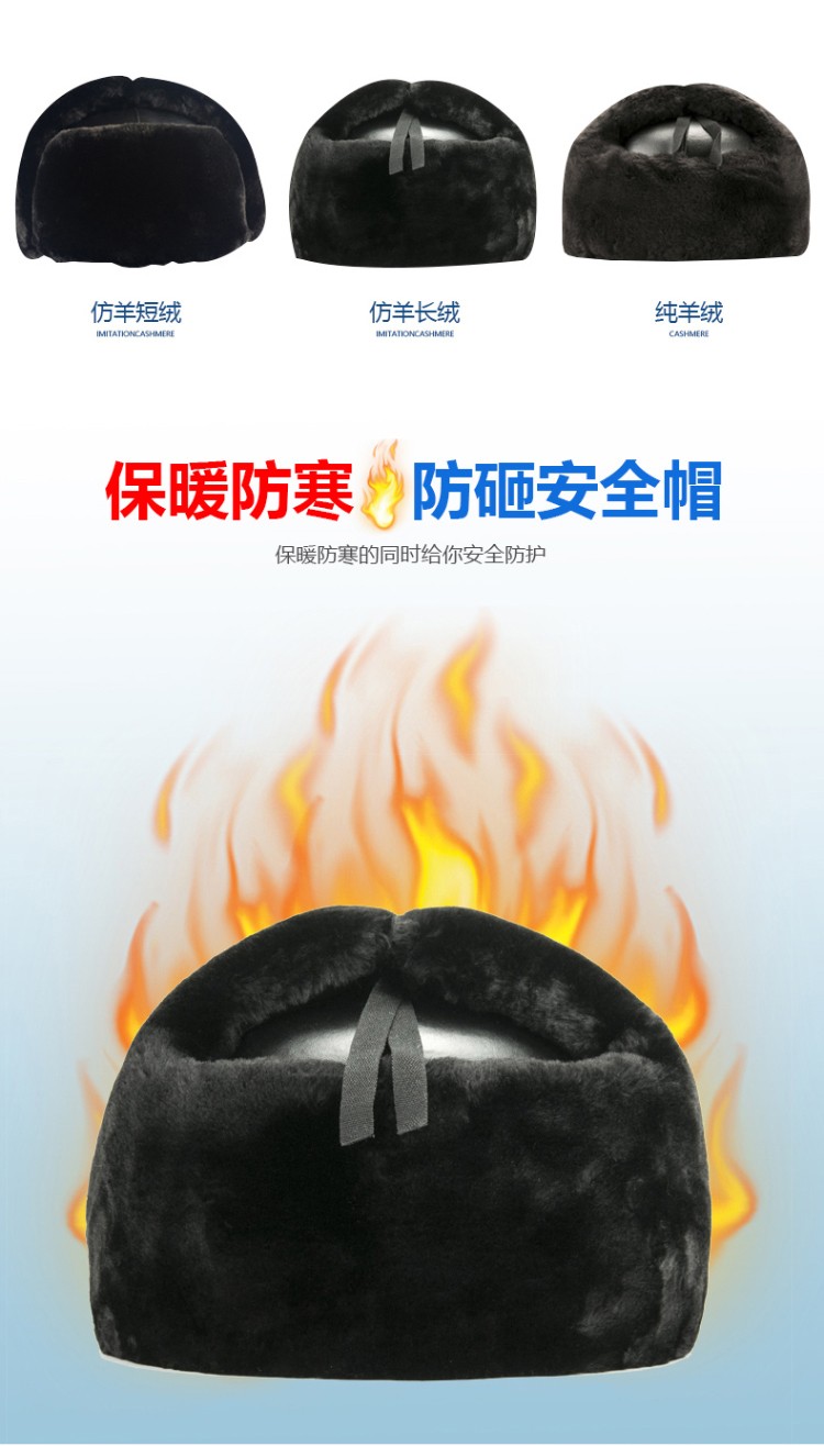 星工XG-M1仿羊剪短絨棉安全帽圖片3