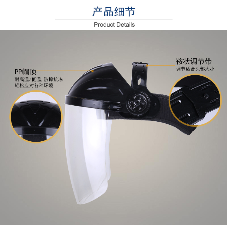 星工XGH693防護面屏圖片6