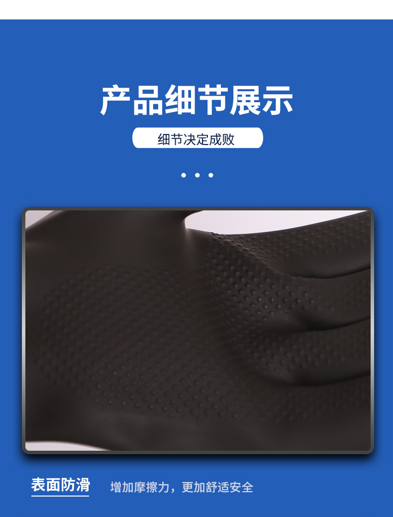 威蝶45A-1黑色耐酸堿乳膠手套圖11