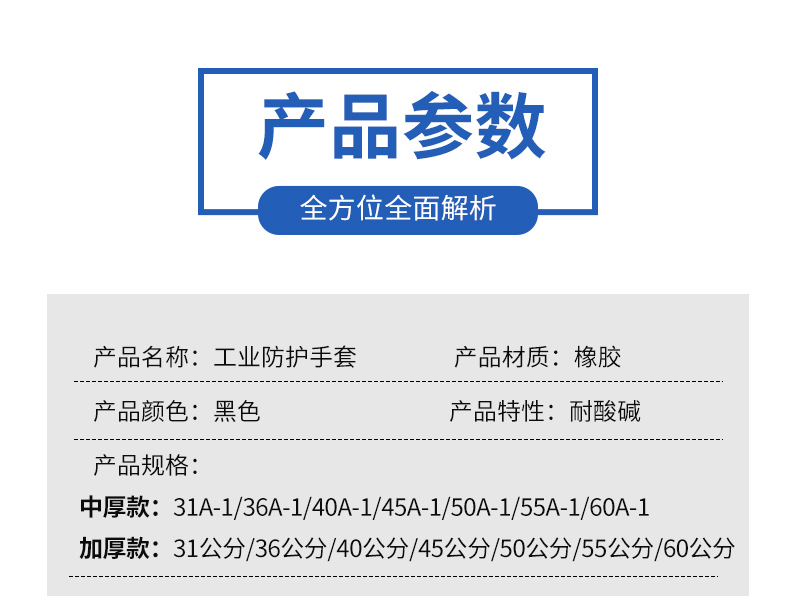 威蝶50A-1黑色耐酸堿乳膠手套圖4