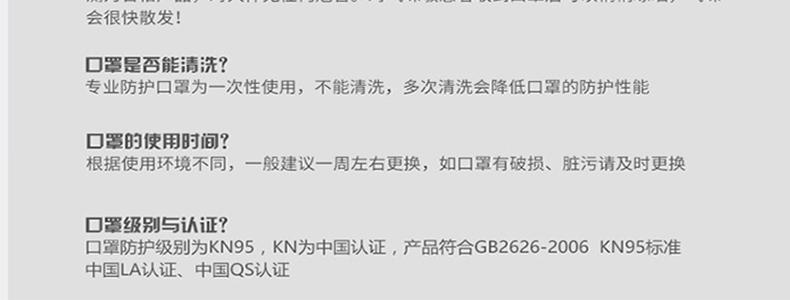 松研530V兒童防塵口罩圖片16