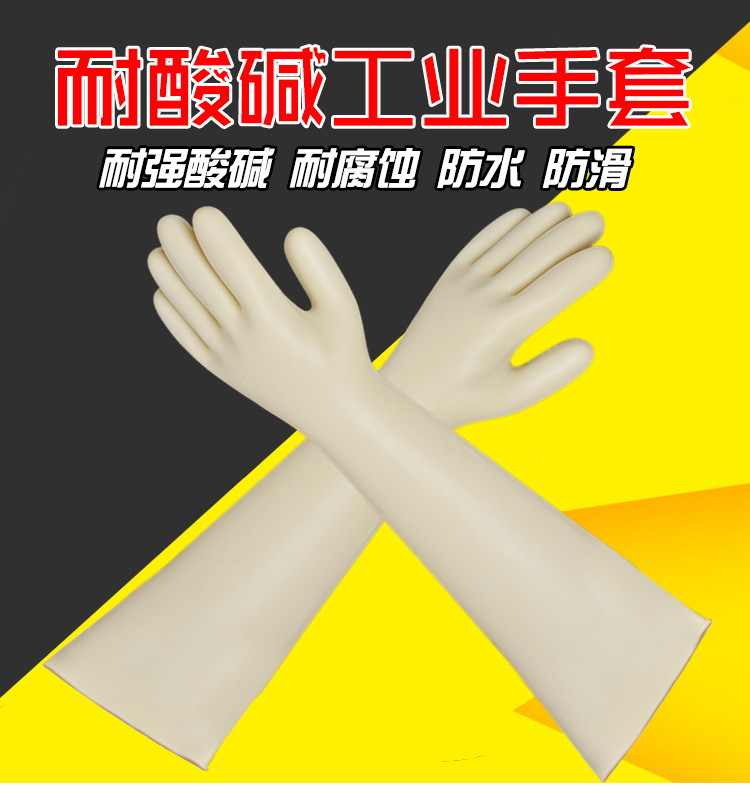 威蝶60B白色加厚乳膠手套圖1