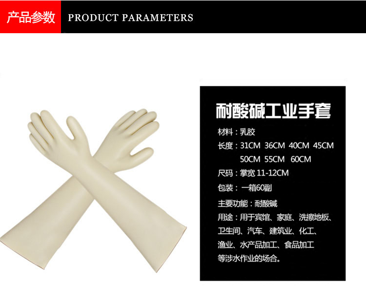 威蝶60B白色加厚乳膠手套圖7