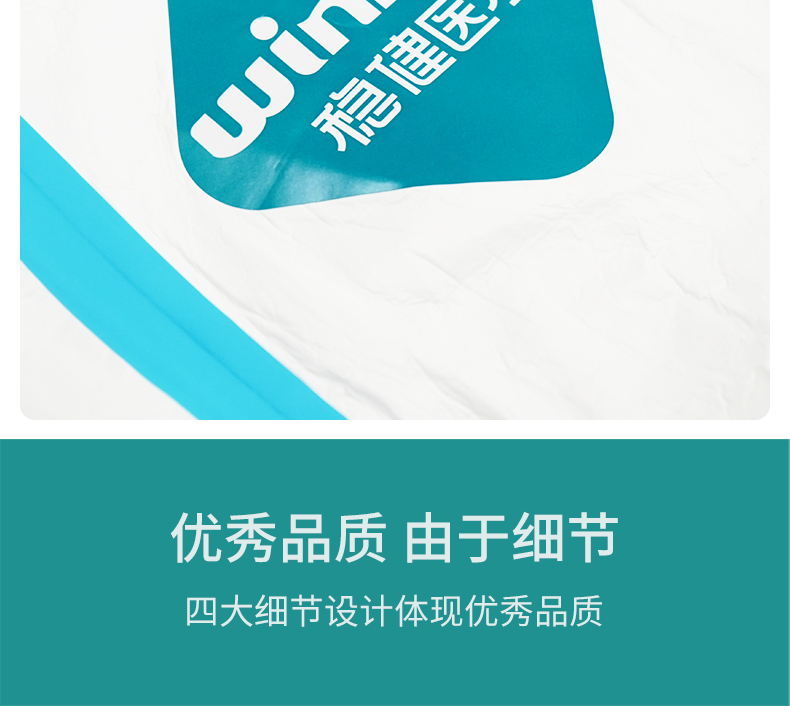 穩健604-008224-165醫用防護服圖7