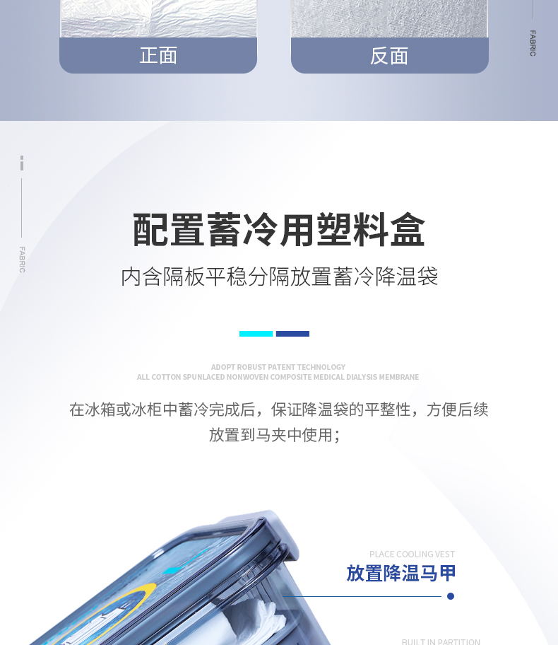 穩健JWMJ X01降溫背心圖6