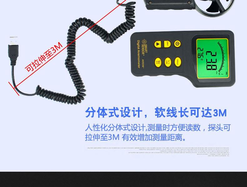 希瑪AR836+風速計圖5