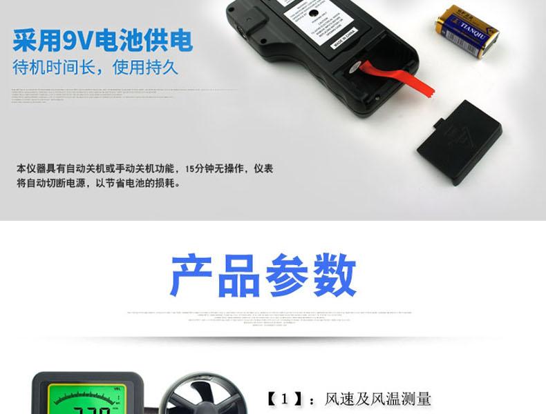 希瑪AR836+風速計圖7