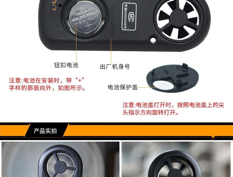 ?，擜R816+風(fēng)速計(jì)圖6