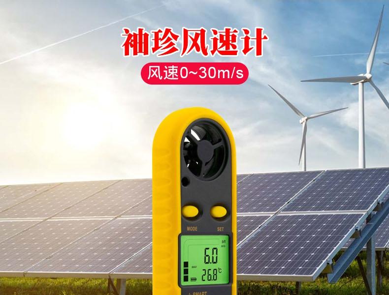 ?，擜R816+風(fēng)速計(jì)圖1