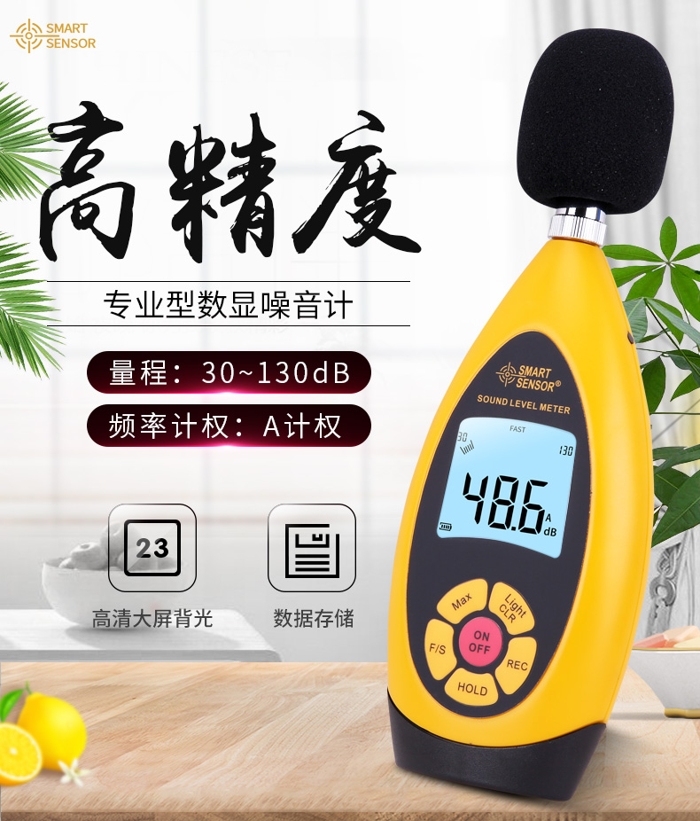 希瑪AR854噪音計圖1