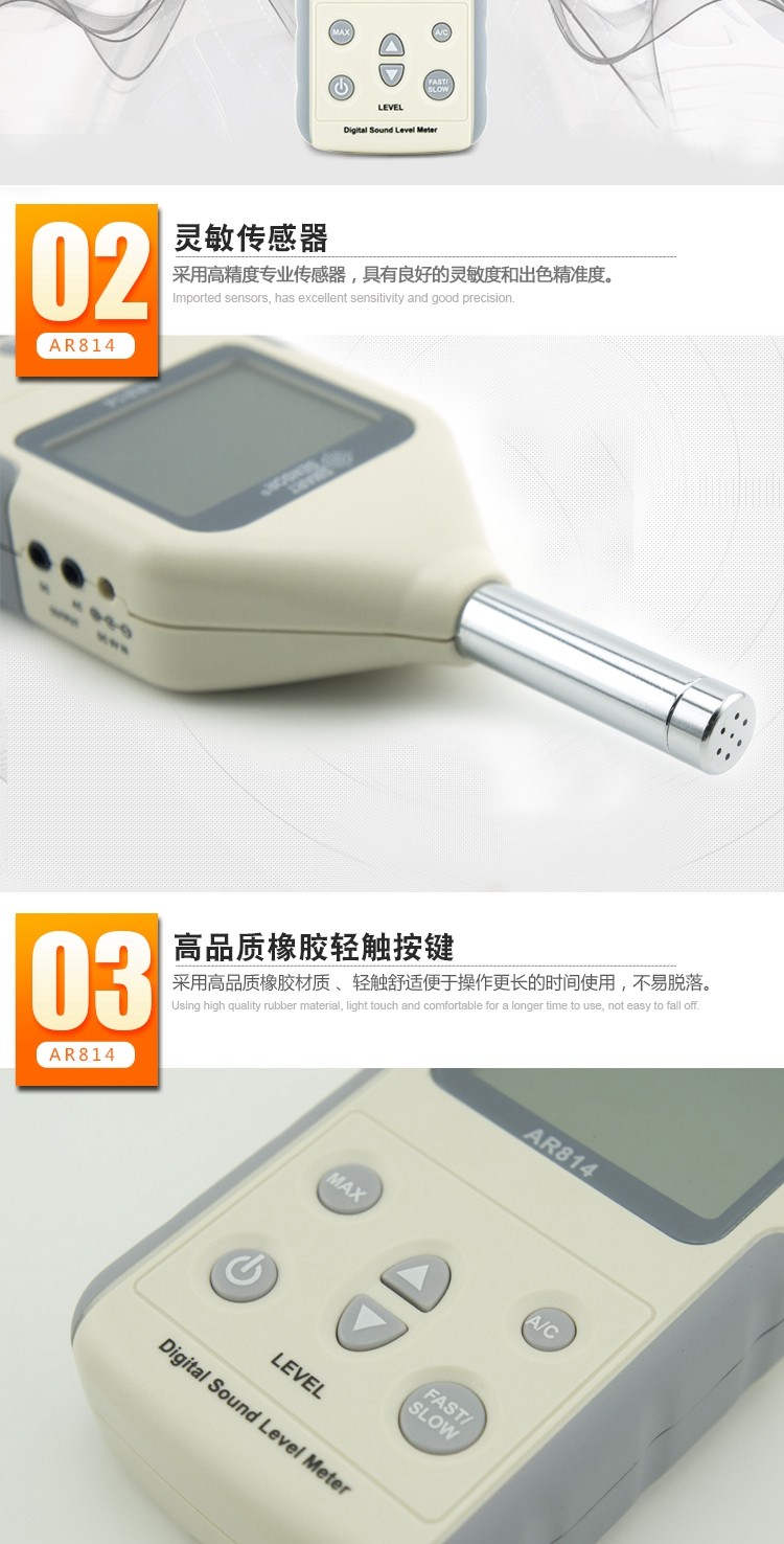 ?，擜R814聲級(jí)計(jì)圖3