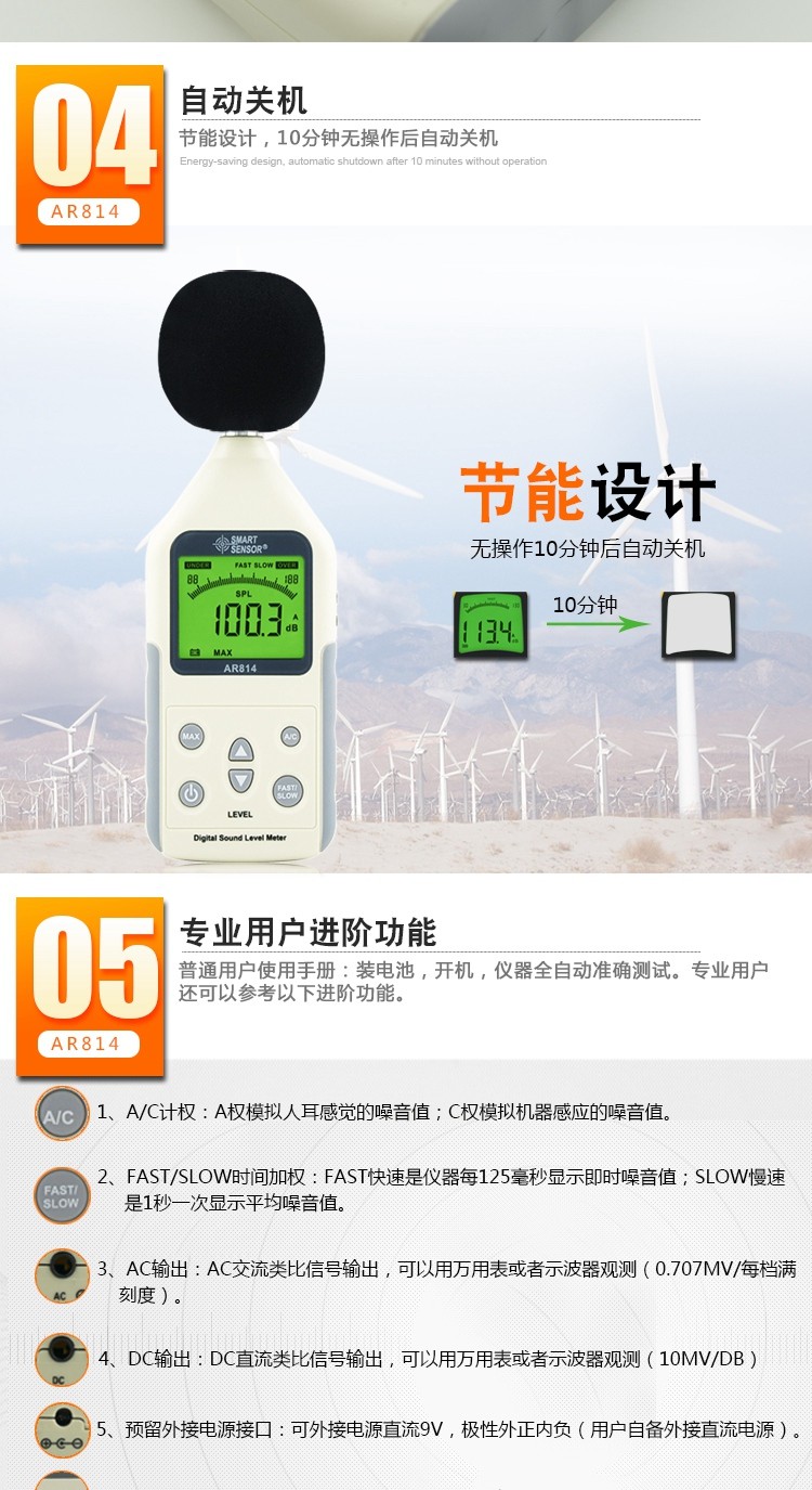 ?，擜R814聲級(jí)計(jì)圖4