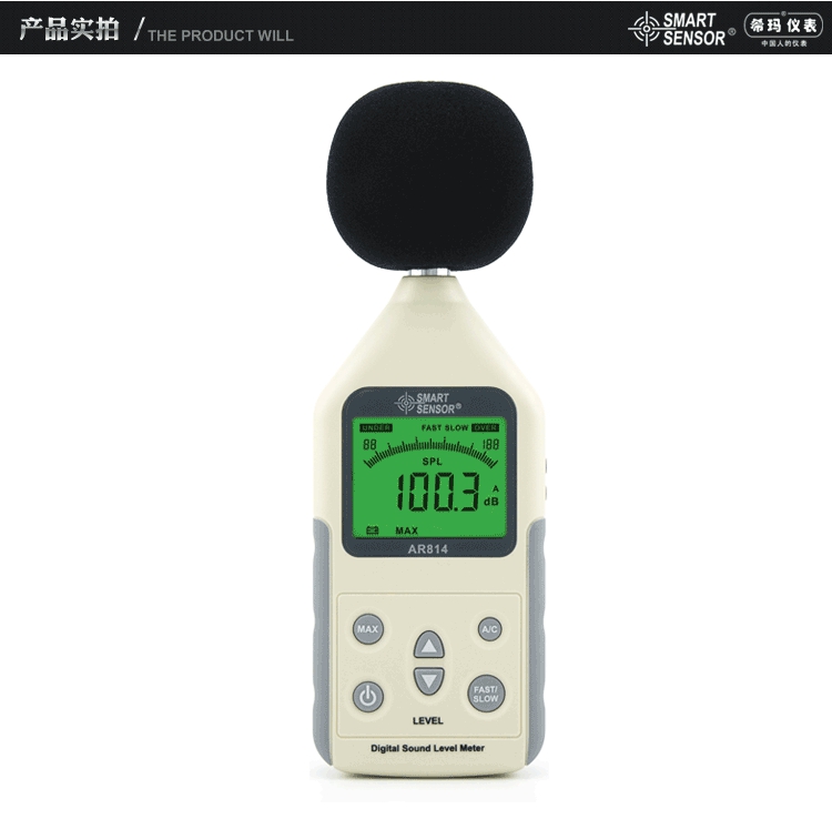 ?，擜R814聲級(jí)計(jì)圖7