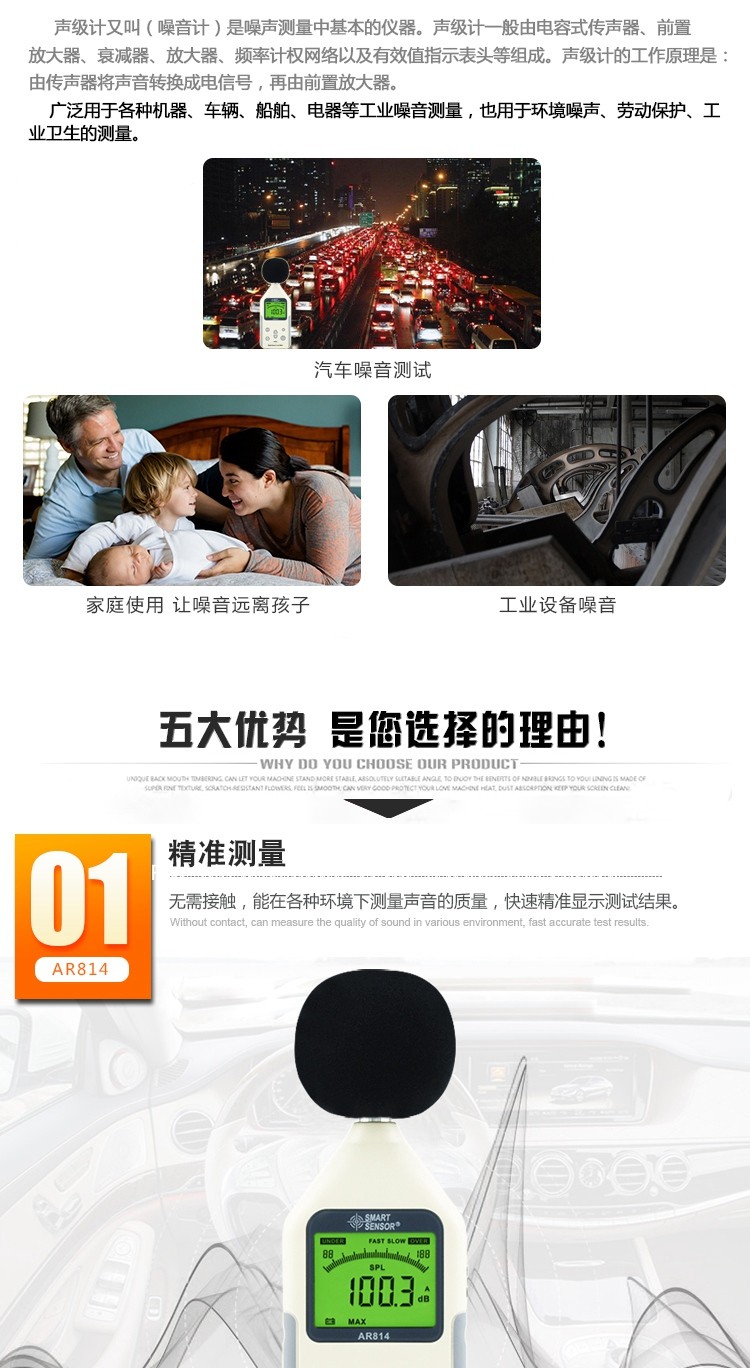 ?，擜R814聲級(jí)計(jì)圖2