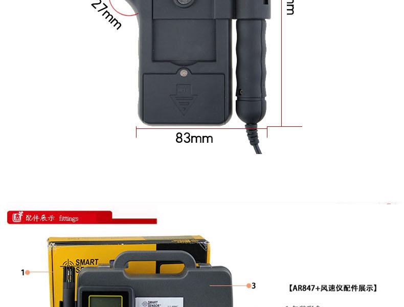 ?，擜R847分體式溫濕度計圖7