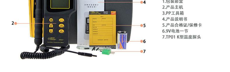 ?，擜R847分體式溫濕度計圖8