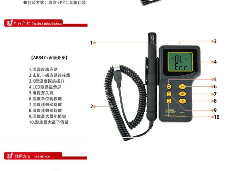 希瑪AR847分體式溫濕度計圖4