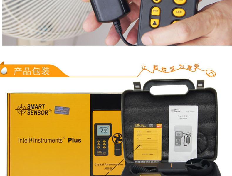 ?，擜R826+風速儀圖10