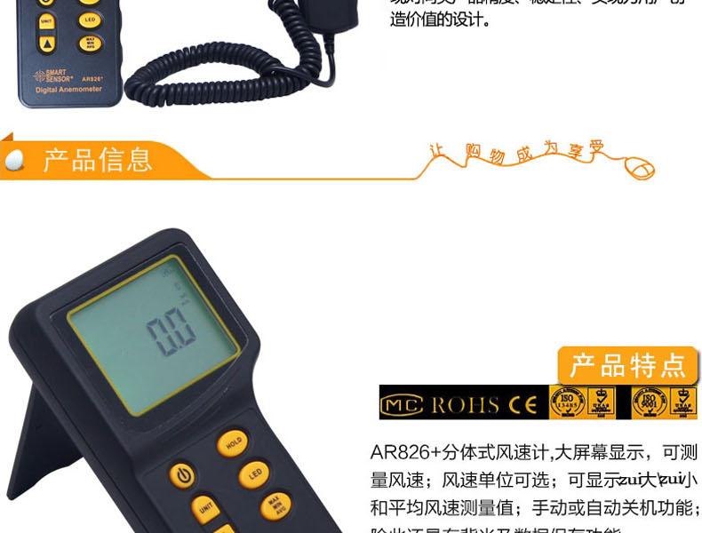 ?，擜R826+風速儀圖3
