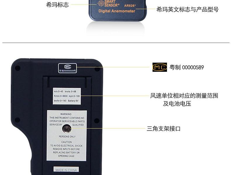 ?，擜R826+風速儀圖5