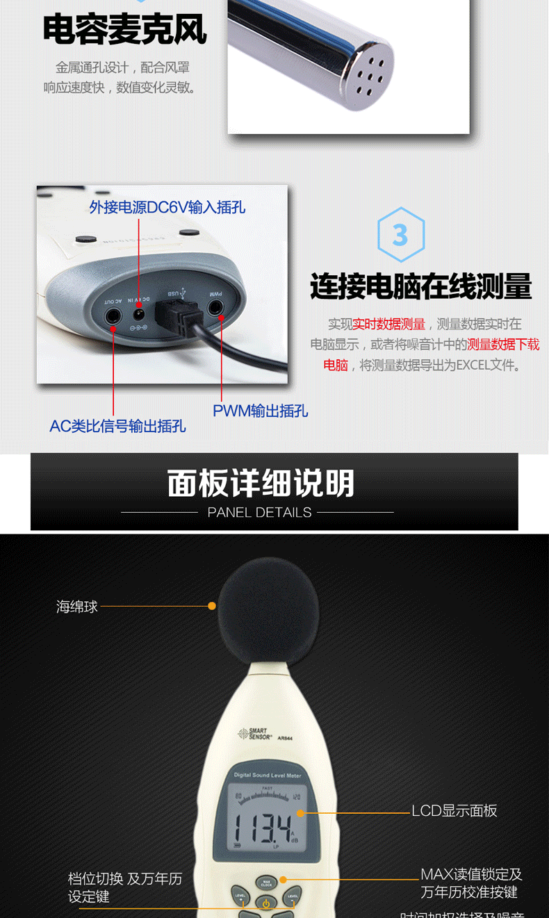 希瑪AR844聲級計圖3