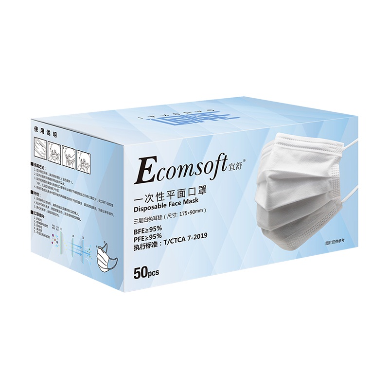 宜舒FE3W白色平面三層一次性口罩圖片1