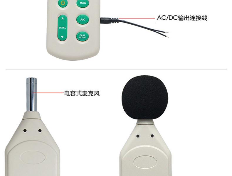 ?，擜R824聲級計圖10