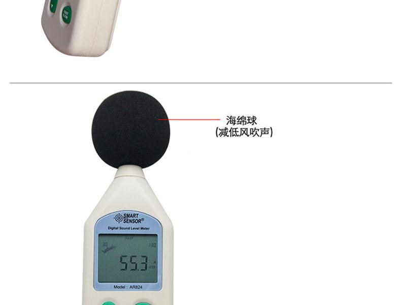 ?，擜R824聲級計圖9