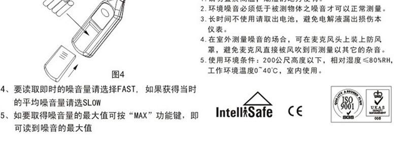 ?，擜R824聲級計圖17