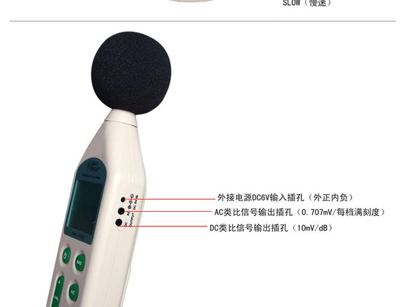 ?，擜R824聲級計圖8