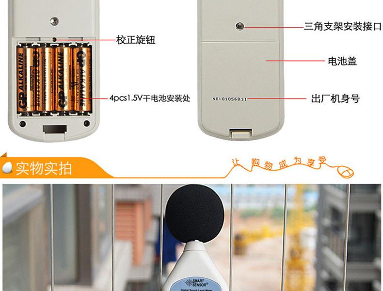 ?，擜R824聲級計圖11