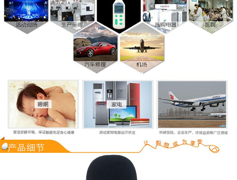 ?，擜R824聲級計圖6