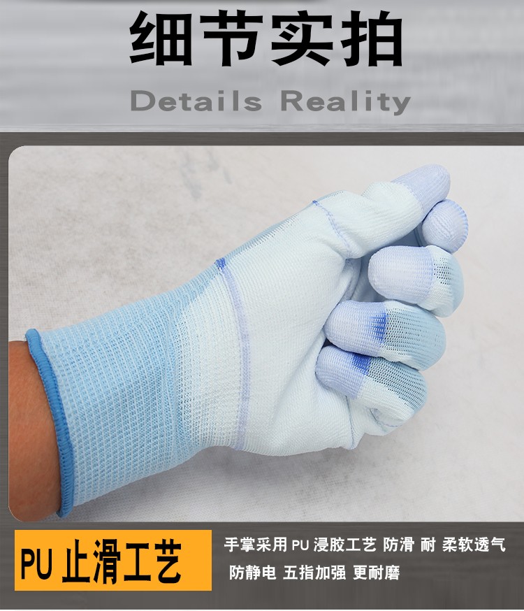 星宇PU538尼龍彩指加固PU勞保手套圖片4