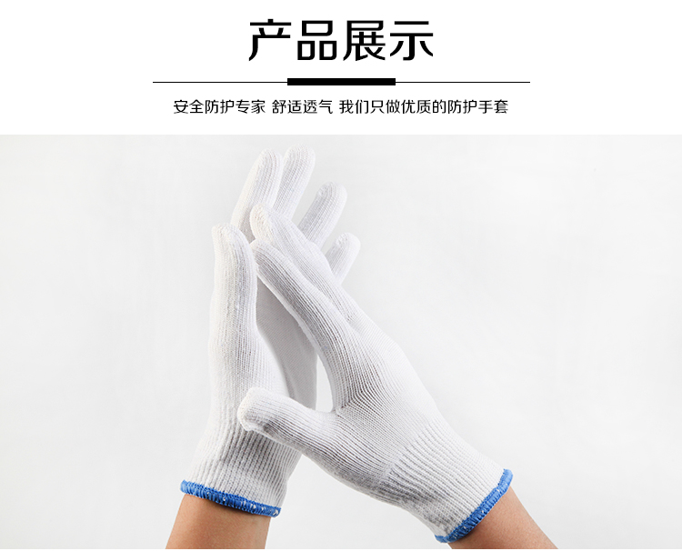 星宇Y908十針加絲紗線勞保手套圖片8