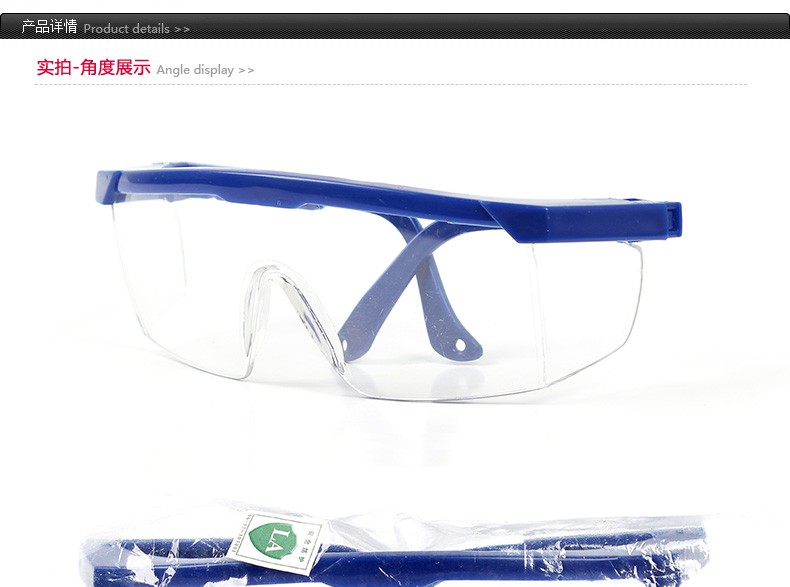 以勒9988防護眼鏡圖片1