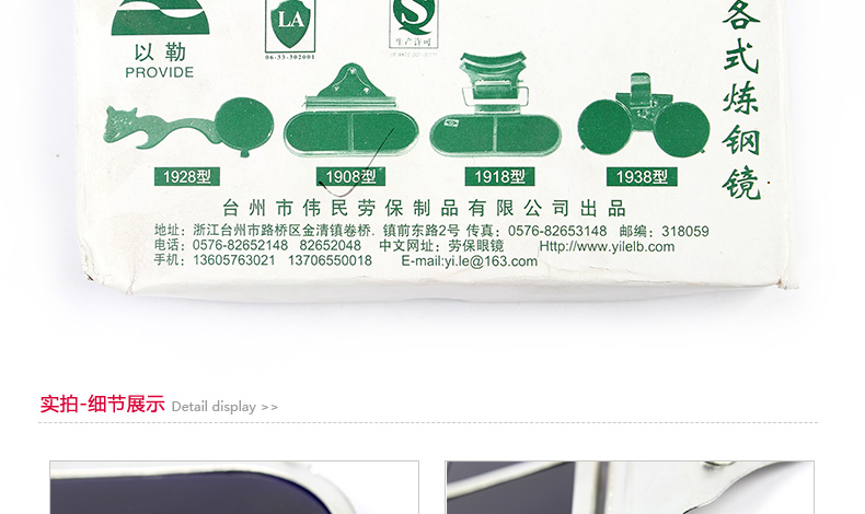 以勒1908煉鋼防護眼鏡圖片4
