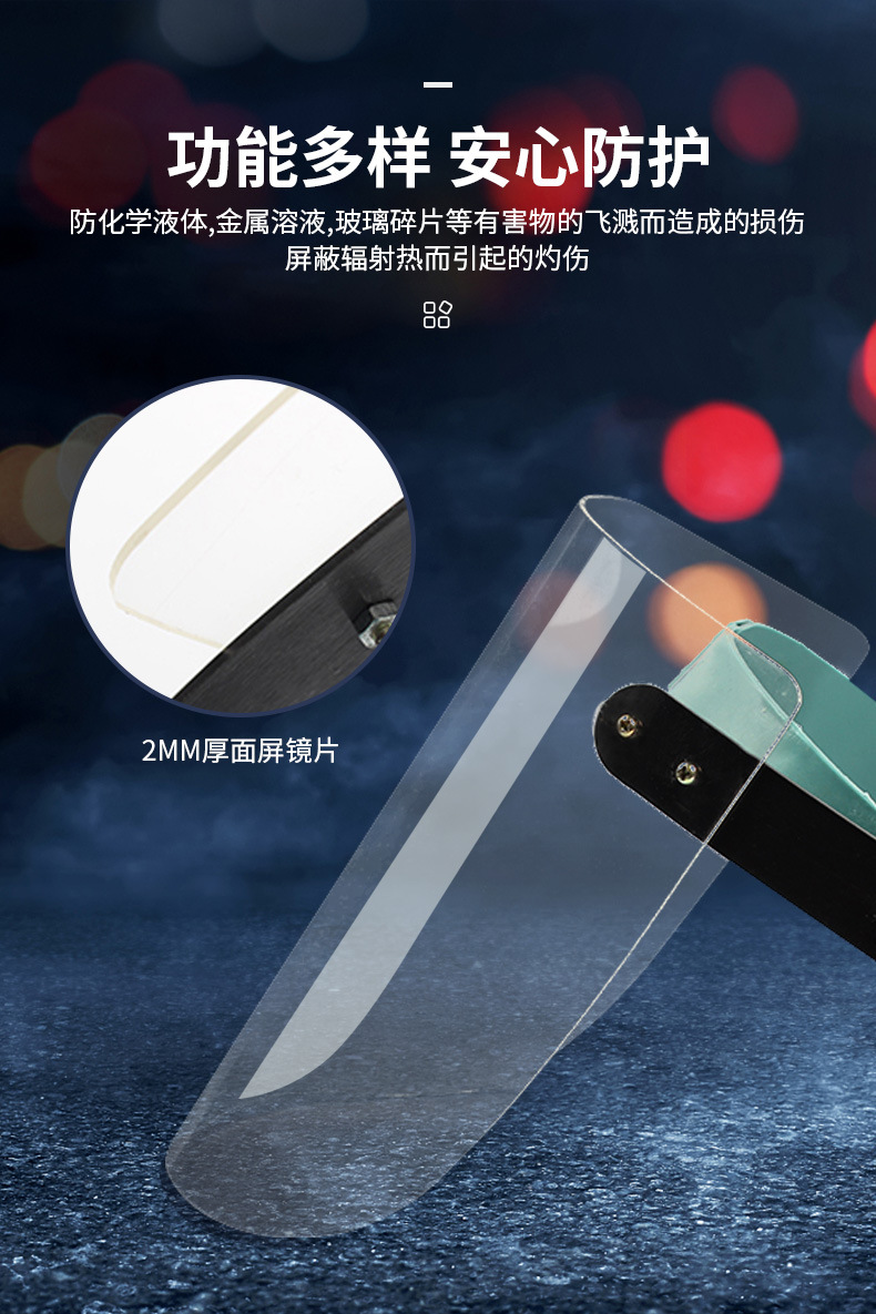 以勒307半封閉防護面屏圖片4