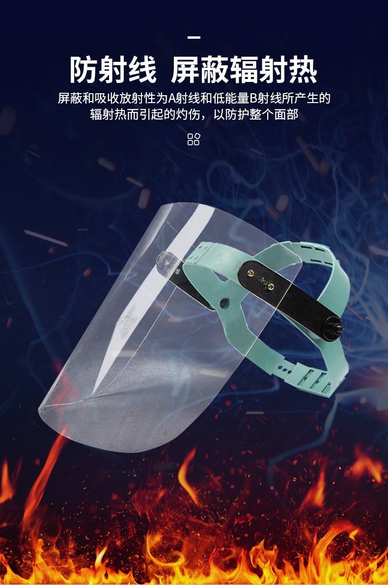 以勒307半封閉防護面屏圖片6