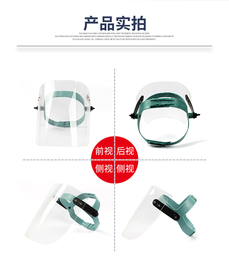 以勒307半封閉防護面屏圖片9