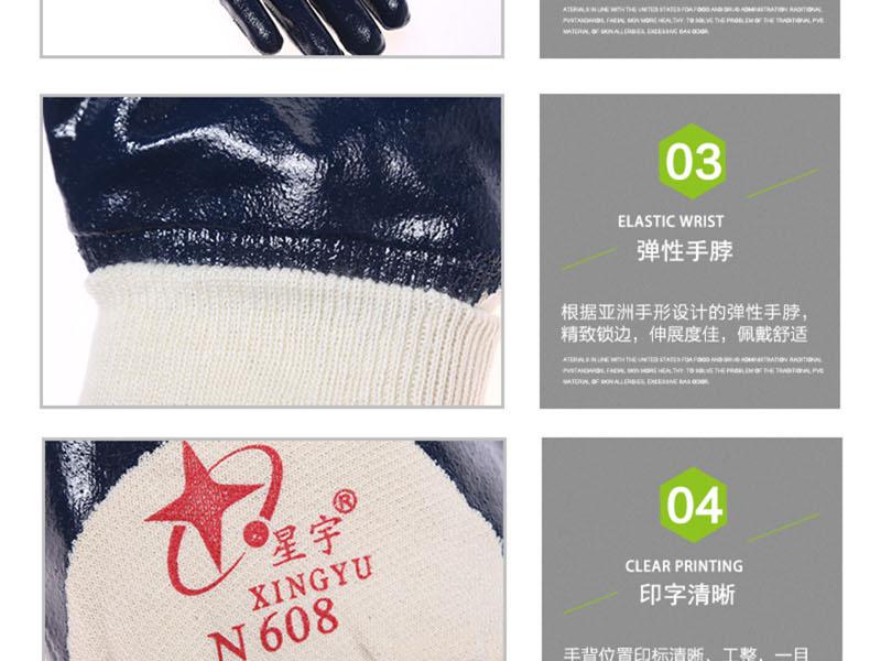星宇N608羅口絨布丁腈半浸勞保手套圖片6