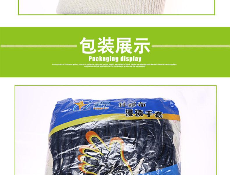 星宇N608羅口絨布丁腈半浸勞保手套圖片15