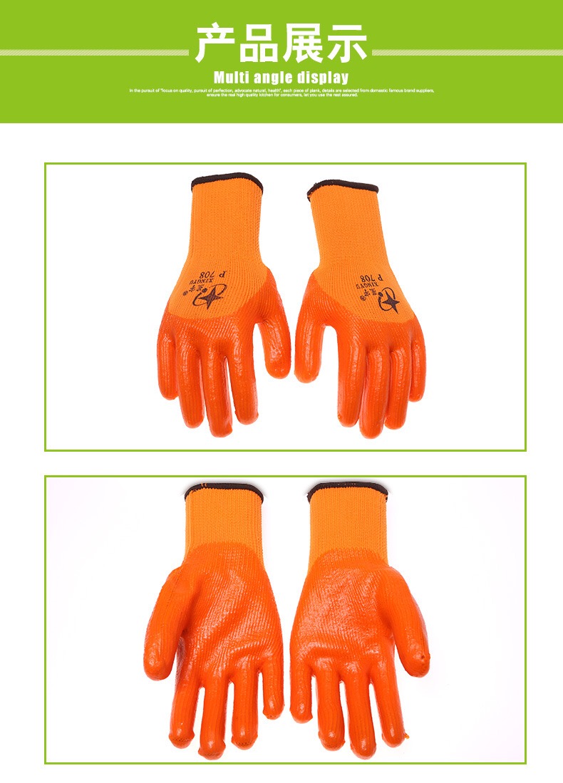 星宇P708尼龍PVC半浸勞保手套圖片1