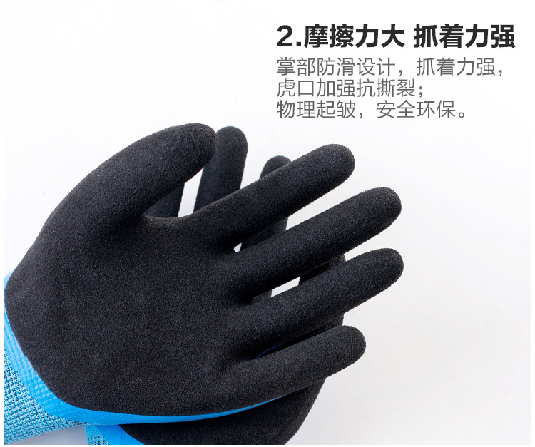 星宇1+1彈力星勞保手套圖片2