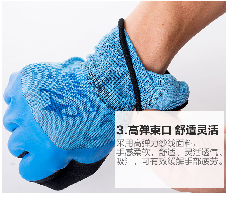 星宇1+1彈力星勞保手套圖片4