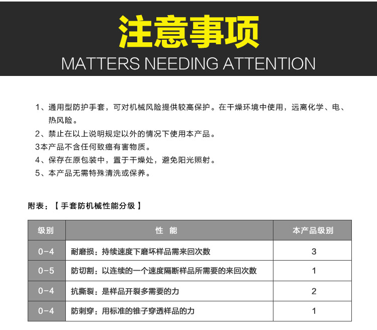 星宇1+1彈力星勞保手套圖片12
