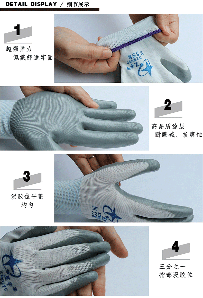 星宇N558白尼龍灰丁腈勞保手套圖片3