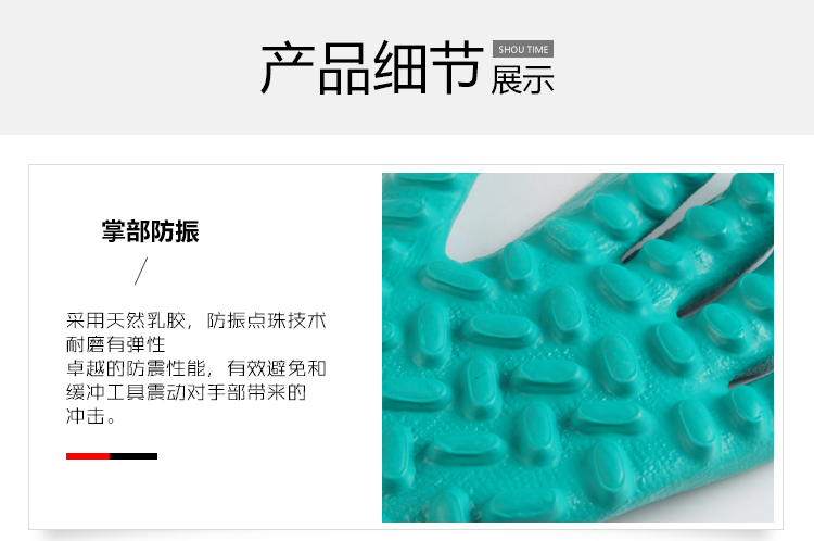 星宇#800防震勞保手套圖片4