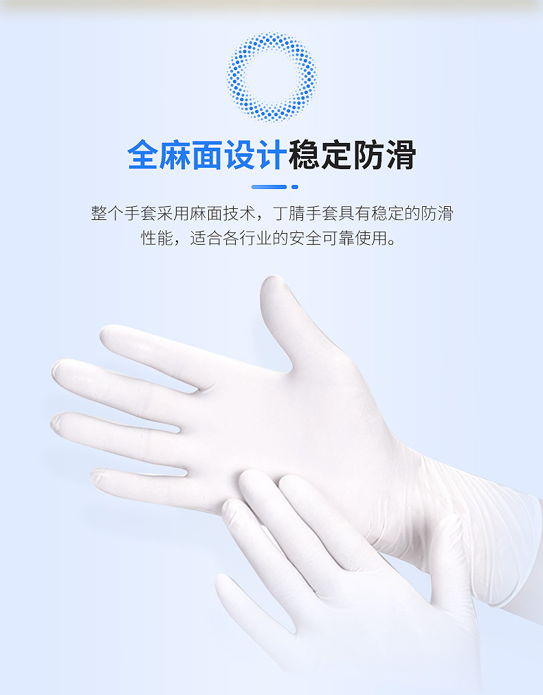星宇E520一次性多用途丁腈手套圖片2