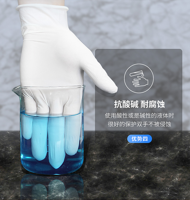 星宇E520一次性多用途丁腈手套圖片5